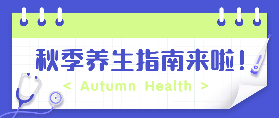 医疗保健养生科普简约公众号首图预览效果