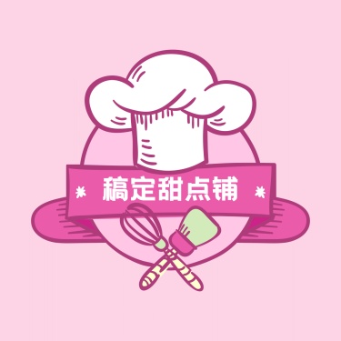 Logo头像餐饮美食甜点店标手绘卡通
