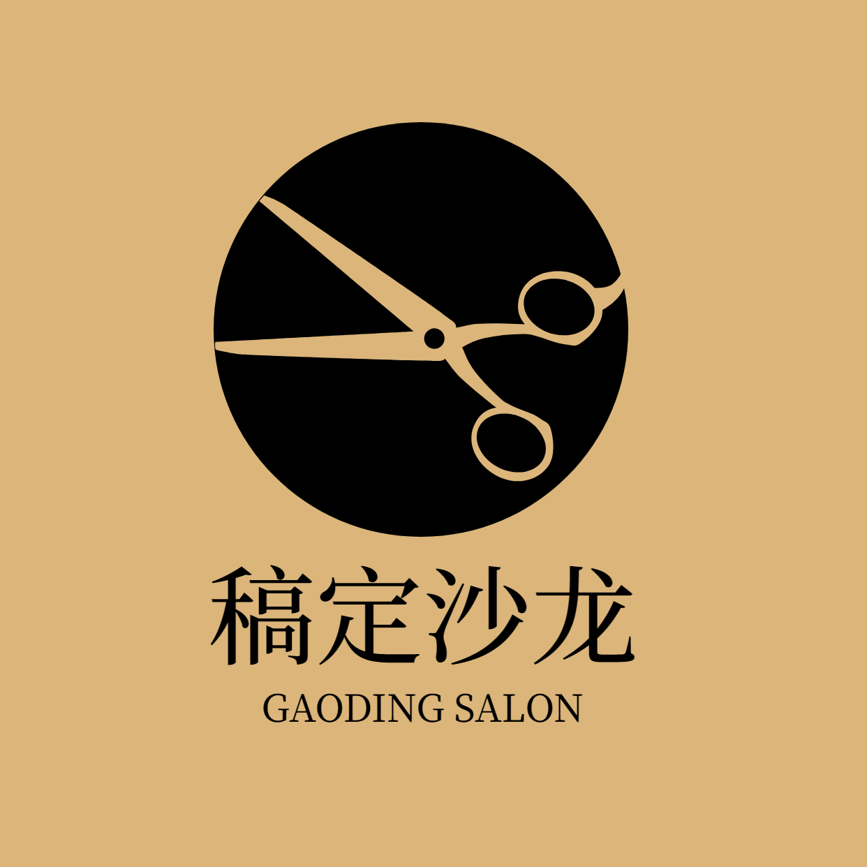 logo头像餐饮美食理发店沙龙时尚店标