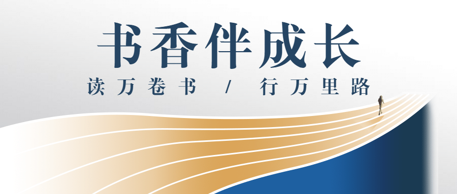 阅读读书公众号首图