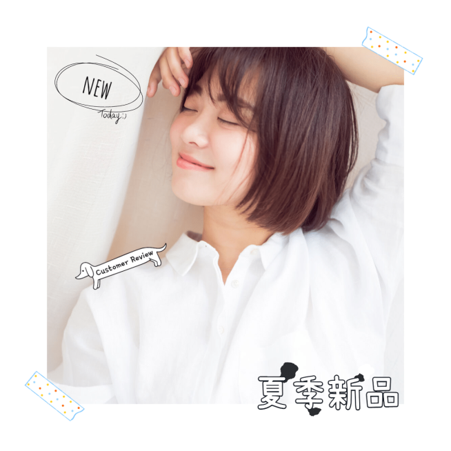 新品推荐-夏季预览效果