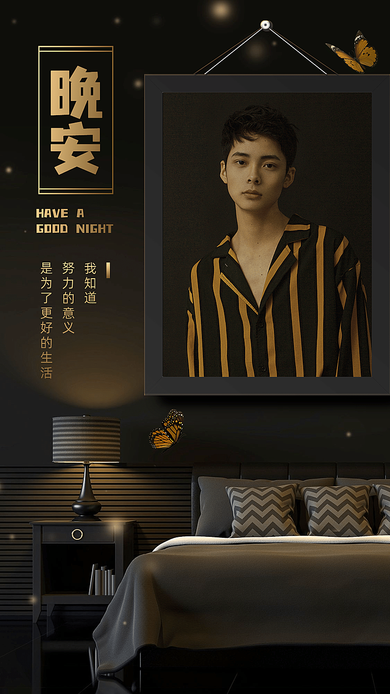 微商晚安问候实景风正能量晒图