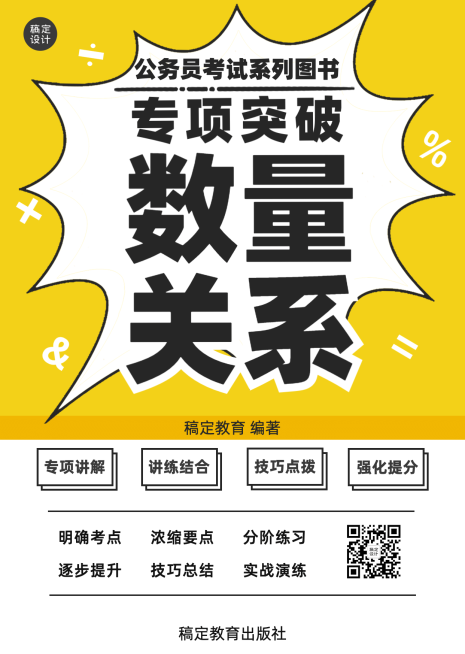 公务员考试培训书籍封面预览效果