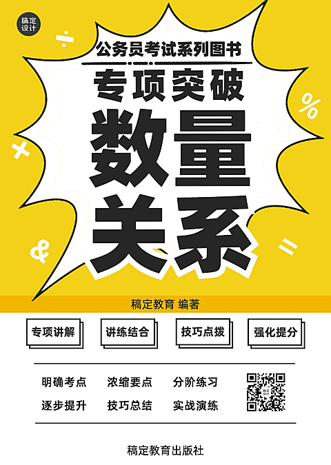 公务员考试培训书籍封面