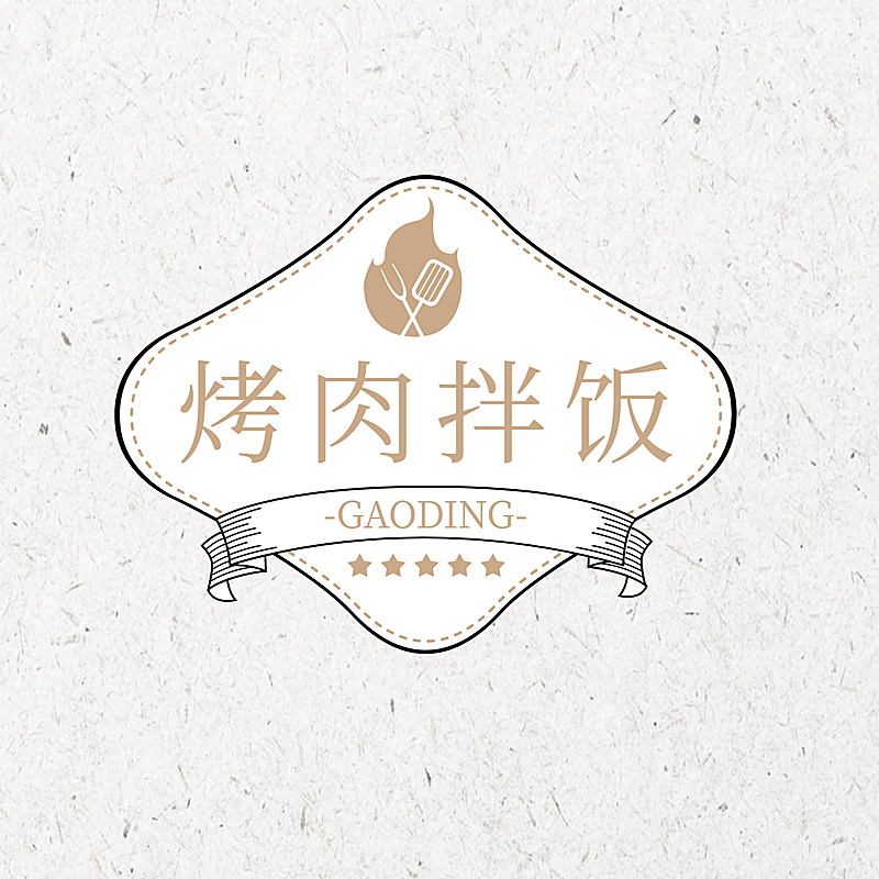 logo头像餐饮通用头像简约复古店标
