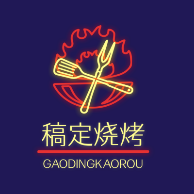 logo头像餐饮通用头像简约炫酷店标