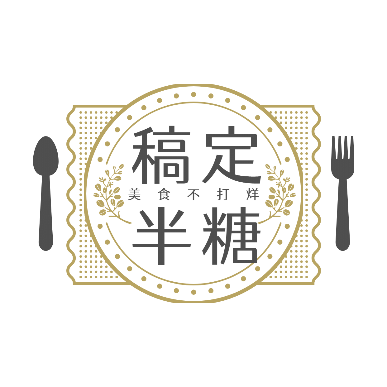 头像logo/餐饮美食/简约手绘/通用/甜品