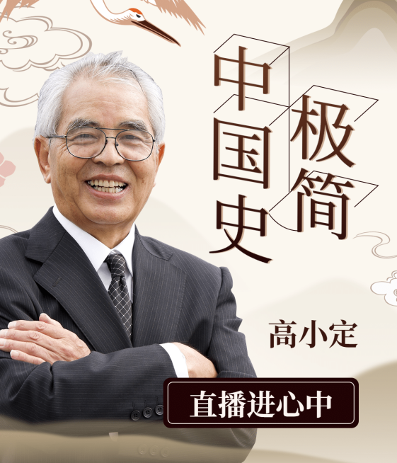 历史文化讲师视频号直播封面预览效果