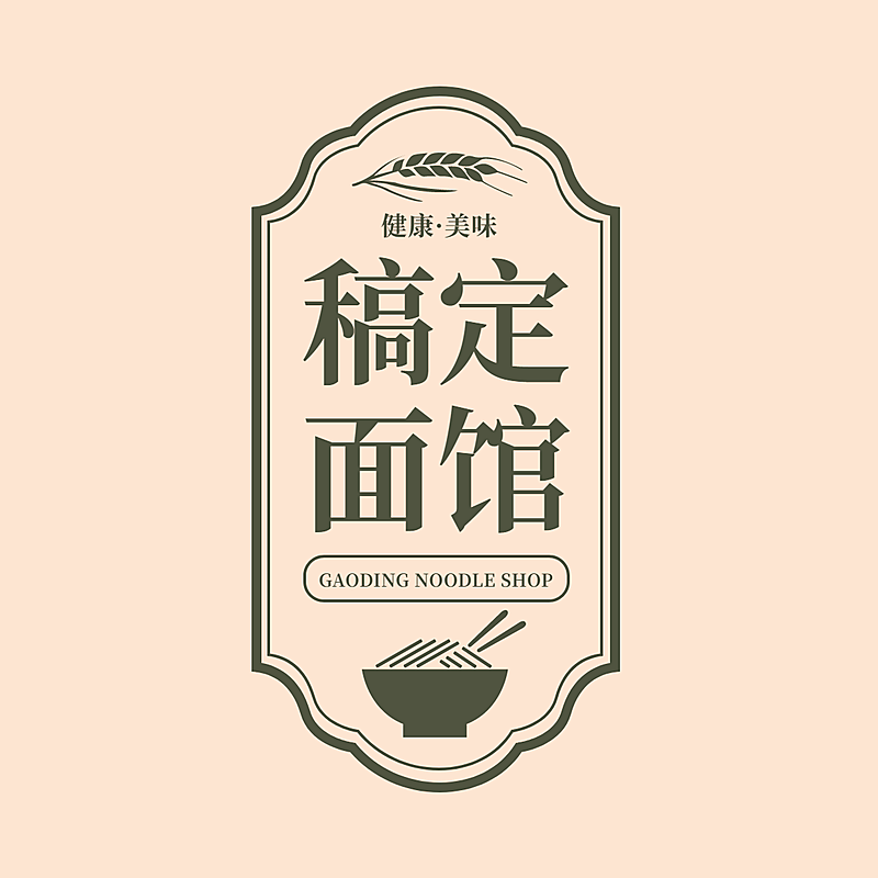logo头像餐饮美食面馆美食复古店标