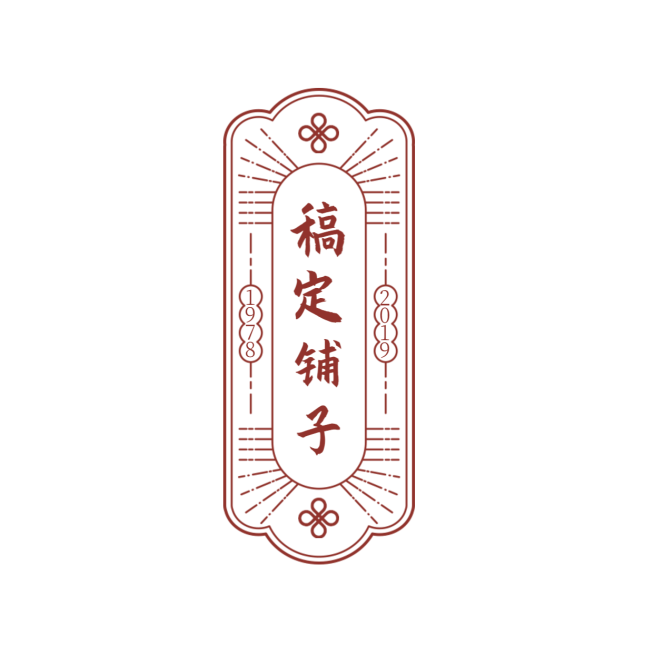 店标中国风复古头像Logo预览效果
