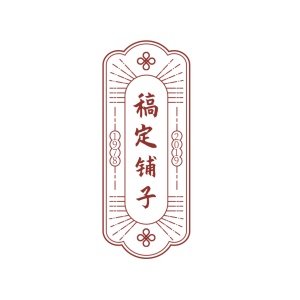 店标中国风复古头像Logo