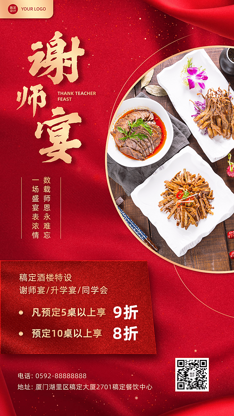 餐饮活动宣传促销实景手机海报