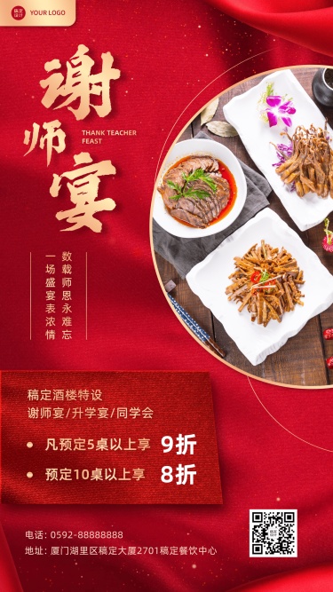 餐饮活动宣传促销实景手机海报