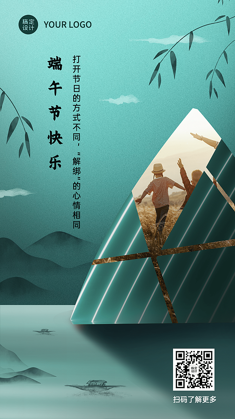 端午安康祝福问候中国风手机海报