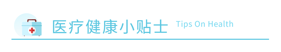 医疗知识科普简约动态分割线预览效果