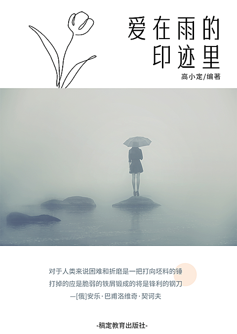 散文心灵鸡汤书籍封面