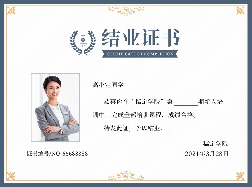 讲师结业证书奖状预览效果