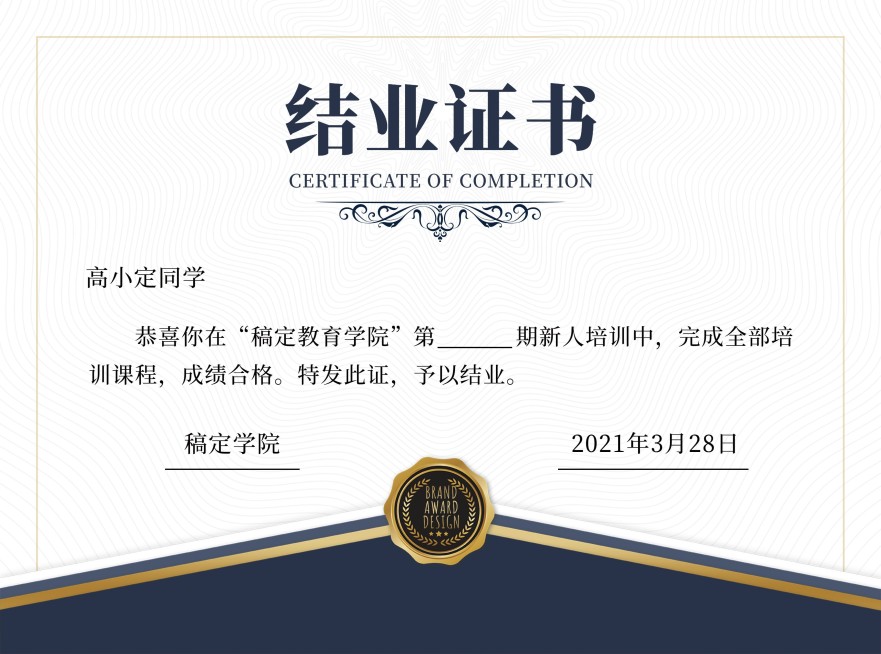 结业毕业证书奖状预览效果