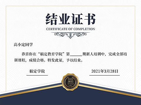 结业毕业证书奖状