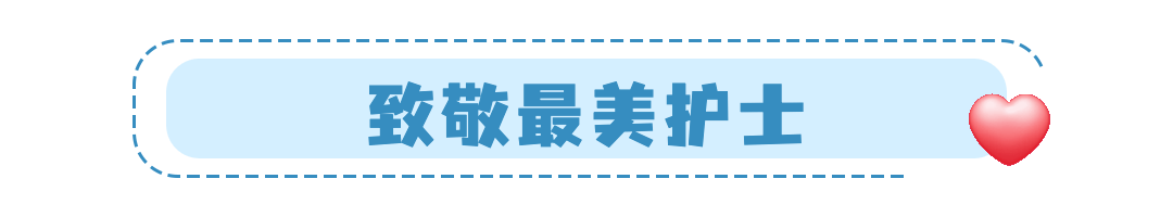 医疗健康宣传推广简约动态分割线预览效果