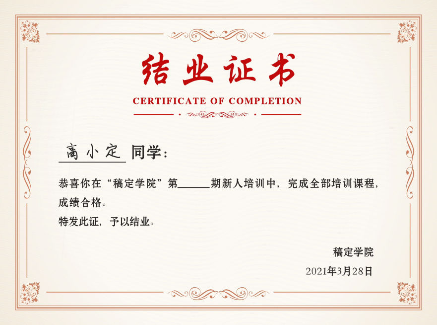 结业毕业证书奖状预览效果