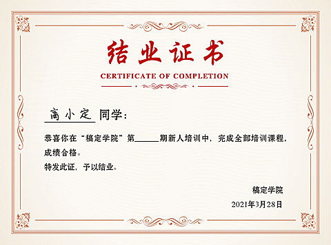 结业毕业证书奖状