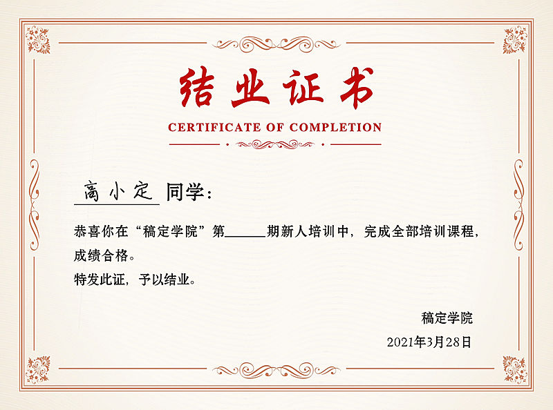 结业毕业证书奖状