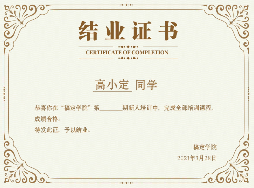 结业毕业证书奖状预览效果