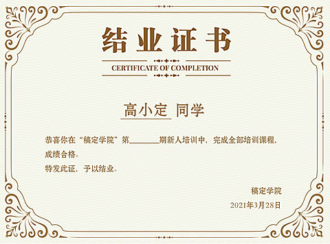 结业毕业证书奖状