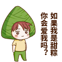 端午节动态表情包传统习俗粽子预览效果