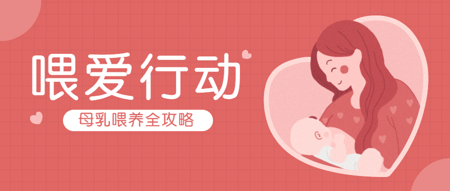 医疗知识科普温馨公众号首图预览效果