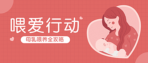 医疗知识科普温馨公众号首图