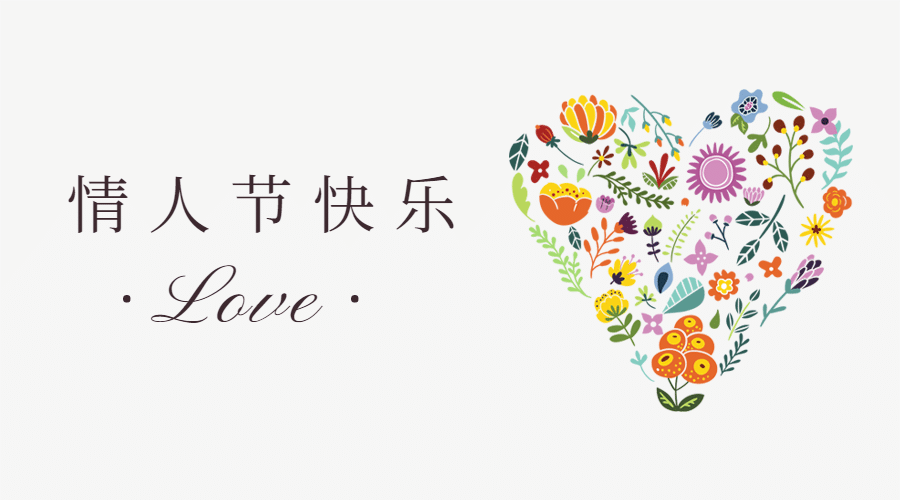 情人节祝福贺卡浪漫横版海报预览效果