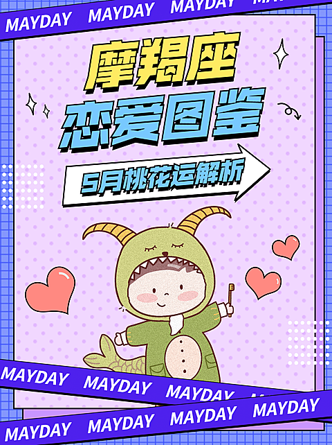 可爱星座娱乐测试小红书封面配图