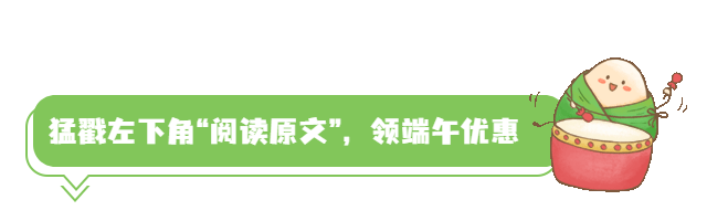 端午节GIF引导阅读原文卡通打鼓预览效果