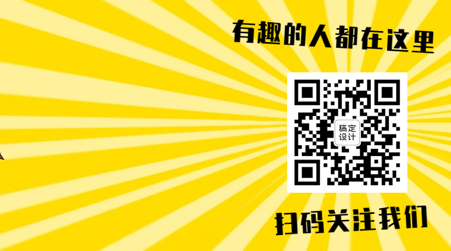 创意趣味扫码关注动态二维码预览效果