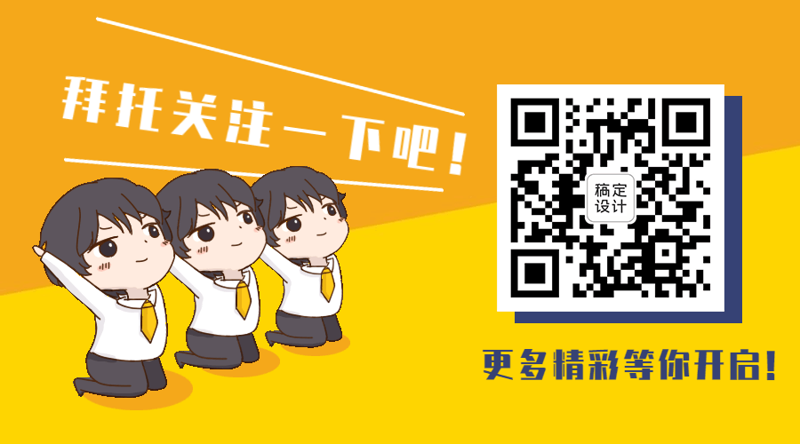 创意趣味扫码关注动态二维码规预览效果