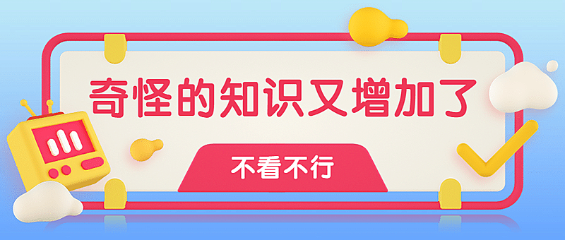 3D最新消息热点资讯娱乐公众号首图