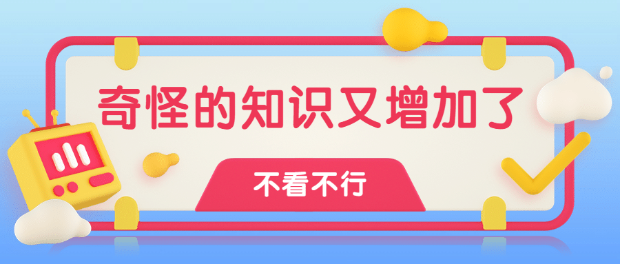 3D最新消息热点资讯娱乐公众号首图