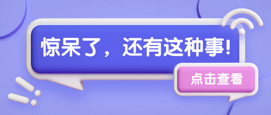 3D最新消息热点资讯月食公众号首图预览效果