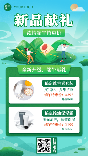 端午产品展示活动促销手机海报预览效果