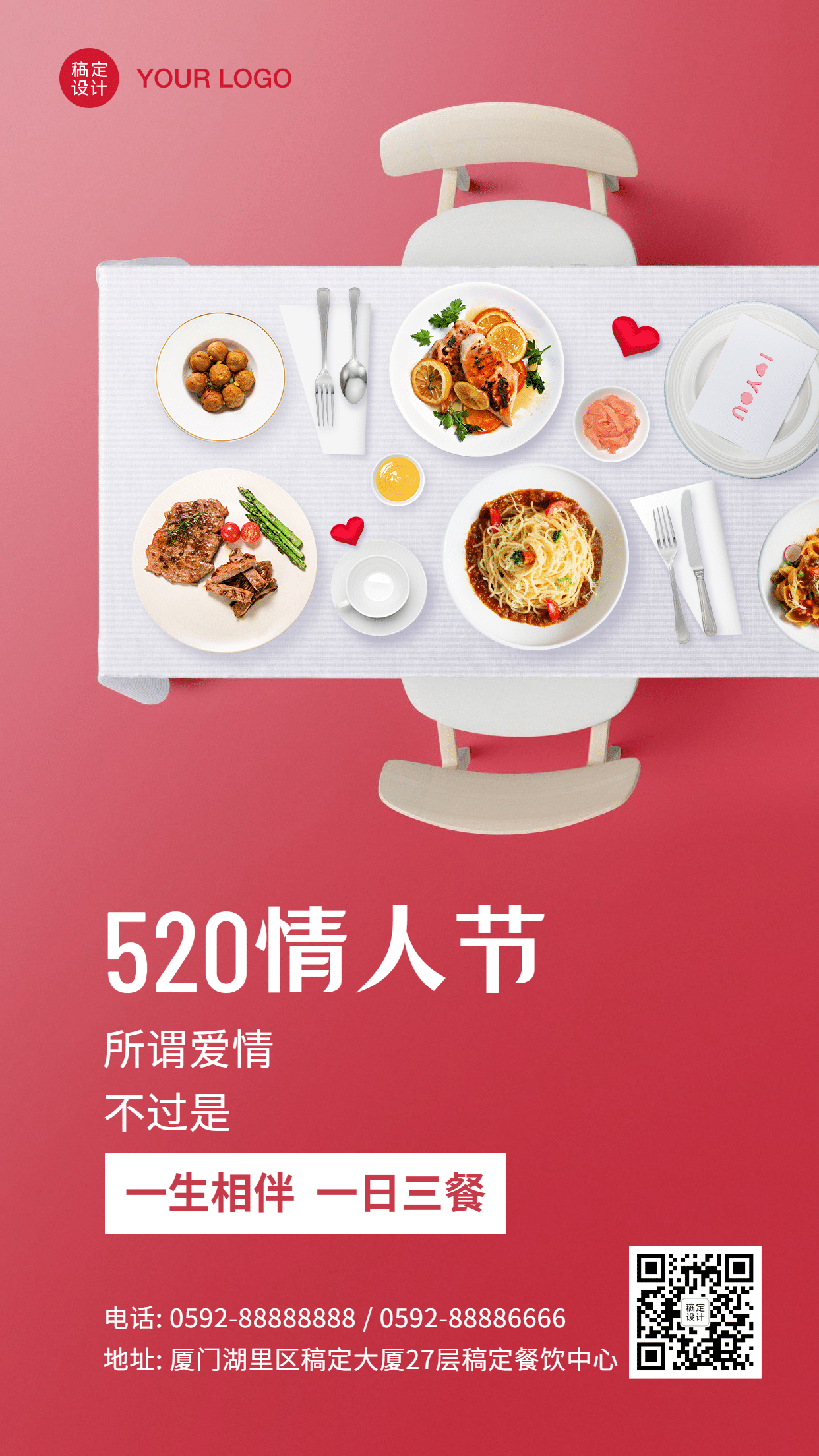 520情人节餐饮祝福问候实景手机海报预览效果