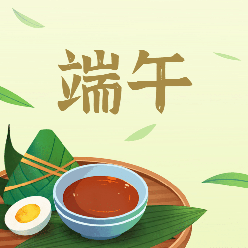 端午安康祝福问候手绘公众号次图预览效果