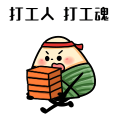 端午节动态表情包可爱打工人预览效果