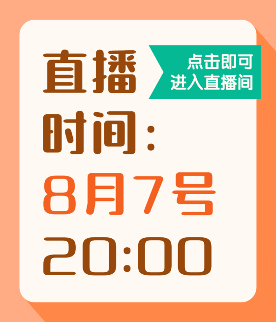 生活娱乐时尚预告视频号直播封面预览效果