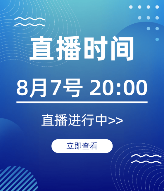 科技数码资讯预告视频号直播封面预览效果