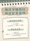 美食制作手账小红书