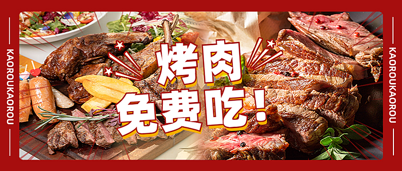 餐饮促销活动实景公众号首图