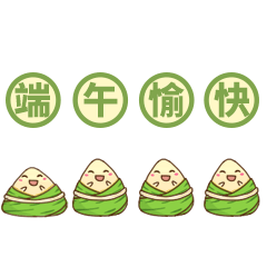端午节动态表情包手绘可爱预览效果