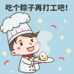 端午节动态表情包美食粽子预览效果